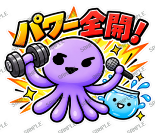 ななっく星人の日常(ジム編) スタンプ22