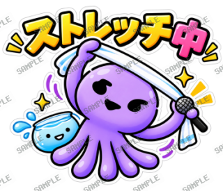 ななっく星人の日常(ジム編) スタンプ14