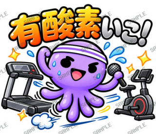 ななっく星人の日常(ジム編) スタンプ23