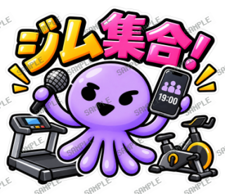 ななっく星人の日常(ジム編) スタンプ28