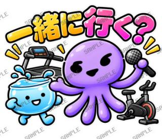 ななっく星人の日常(ジム編) スタンプ12