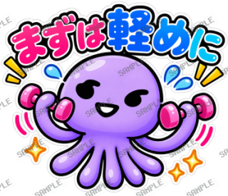 ななっく星人の日常(ジム編) スタンプ8