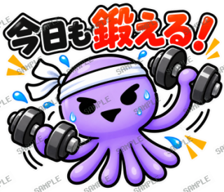 ななっく星人の日常(ジム編) スタンプ6