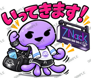 ななっく星人の日常(ジム編) スタンプ2