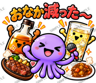ななっく星人の日常(これ食べたい編) スタンプ2