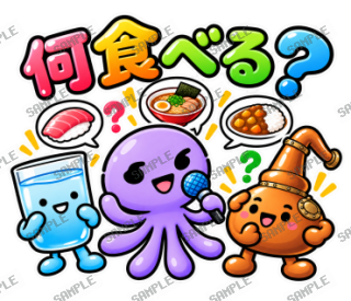 ななっく星人の日常(これ食べたい編) スタンプ3