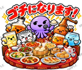 ななっく星人の日常(これ食べたい編) スタンプ4