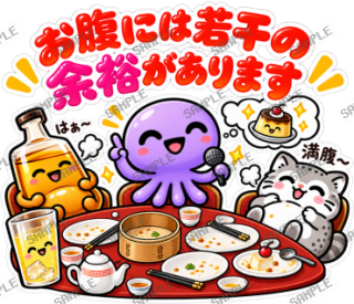 ななっく星人の日常(これ食べたい編) スタンプ7