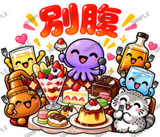 ななっく星人の日常(これ食べたい編) スタンプ8