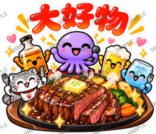 ななっく星人の日常(これ食べたい編) スタンプ9