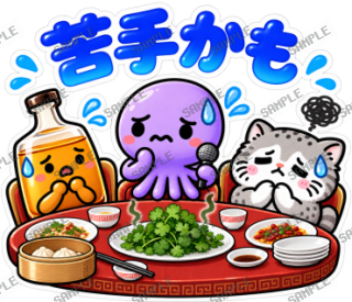 ななっく星人の日常(これ食べたい編) スタンプ11