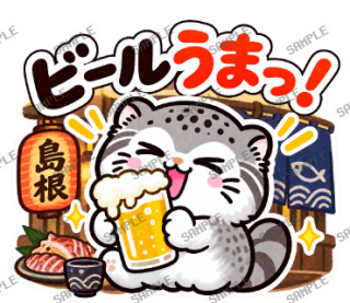 島根が大好きマヌルネコ スタンプ9