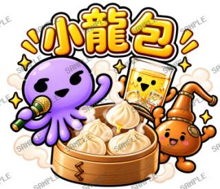 ななっく星人の日常(これ食べたい編) スタンプ26