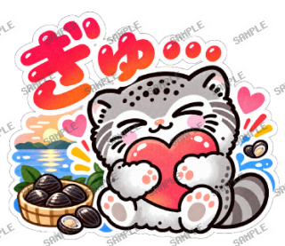 島根が大好きマヌルネコ スタンプ11