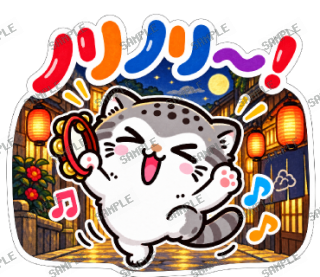 島根が大好きマヌルネコ スタンプ12