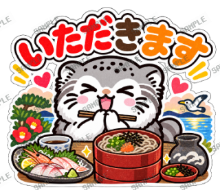 島根が大好きマヌルネコ スタンプ16