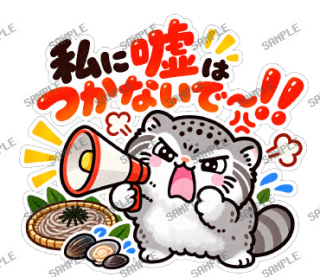 島根が大好きマヌルネコ スタンプ17