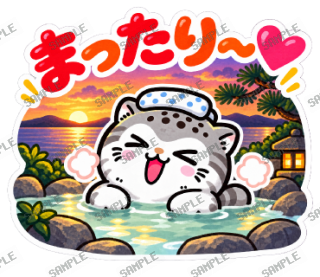 島根が大好きマヌルネコ スタンプ18