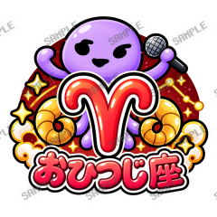 ななっく星人の日常(星座・記号編) メイン画像
