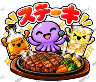 ななっく星人の日常(これ食べたい編2) スタンプ1