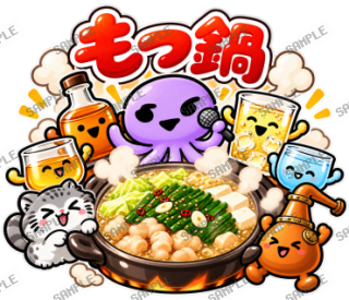 ななっく星人の日常(これ食べたい編2) スタンプ10
