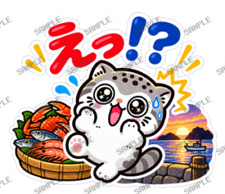 島根が大好きマヌルネコ スタンプ22
