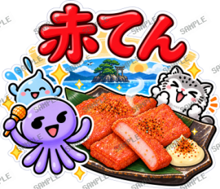 ななっく星人の日常(これ食べたい編2) スタンプ27