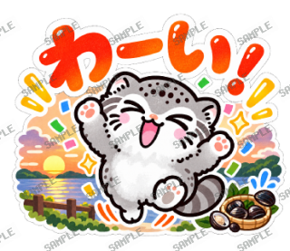 島根が大好きマヌルネコ スタンプ23