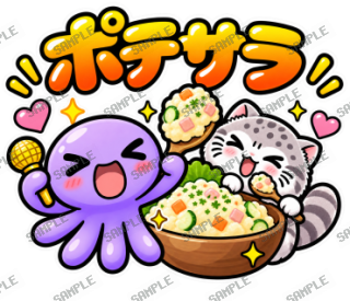 ななっく星人の日常(これ食べたい編2) スタンプ32