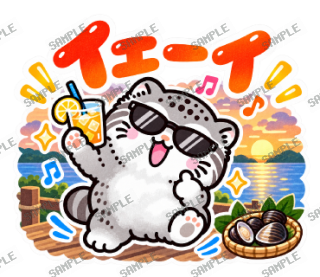 島根が大好きマヌルネコ スタンプ24