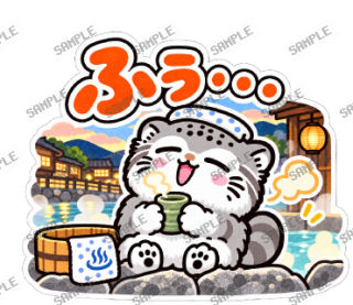 島根が大好きマヌルネコ スタンプ26