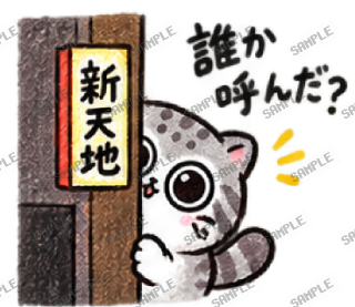 島根が大好きマヌルネコ スタンプ30