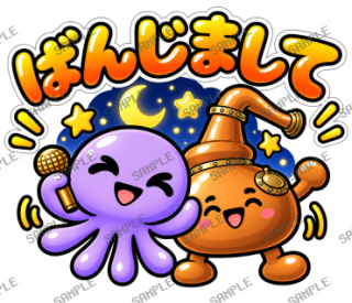 ななっく星人の日常(出雲弁) スタンプ7