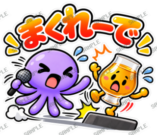 ななっく星人の日常(出雲弁) スタンプ14
