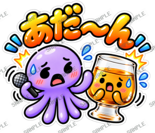 ななっく星人の日常(出雲弁) スタンプ31
