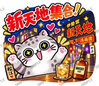 島根が大好きマヌルネコ スタンプ40