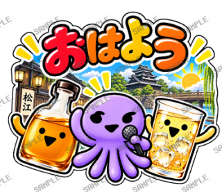 ななっく星人 スタンプ1