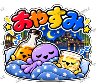 ななっく星人 スタンプ2