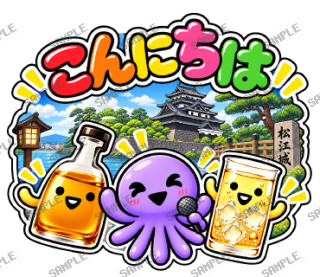 ななっく星人 スタンプ3