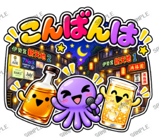 ななっく星人 スタンプ4