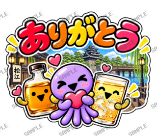 ななっく星人 スタンプ5