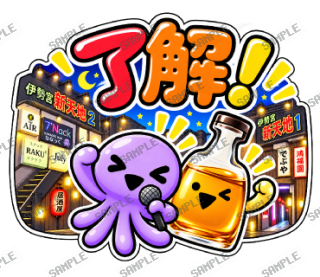 ななっく星人 スタンプ6