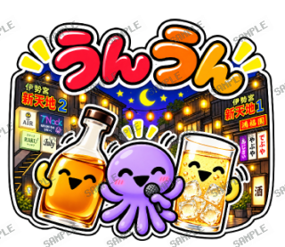 ななっく星人 スタンプ8