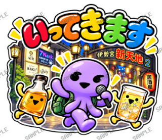 ななっく星人 スタンプ9