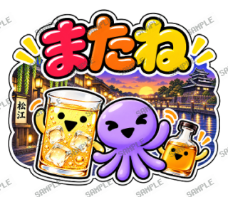 ななっく星人 スタンプ11