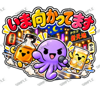 ななっく星人 スタンプ12