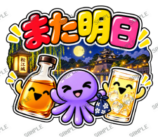 ななっく星人 スタンプ13