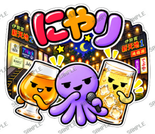 ななっく星人 スタンプ15