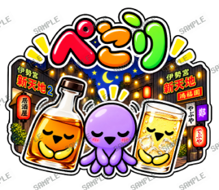 ななっく星人 スタンプ16