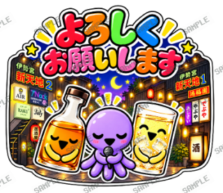 ななっく星人 スタンプ18